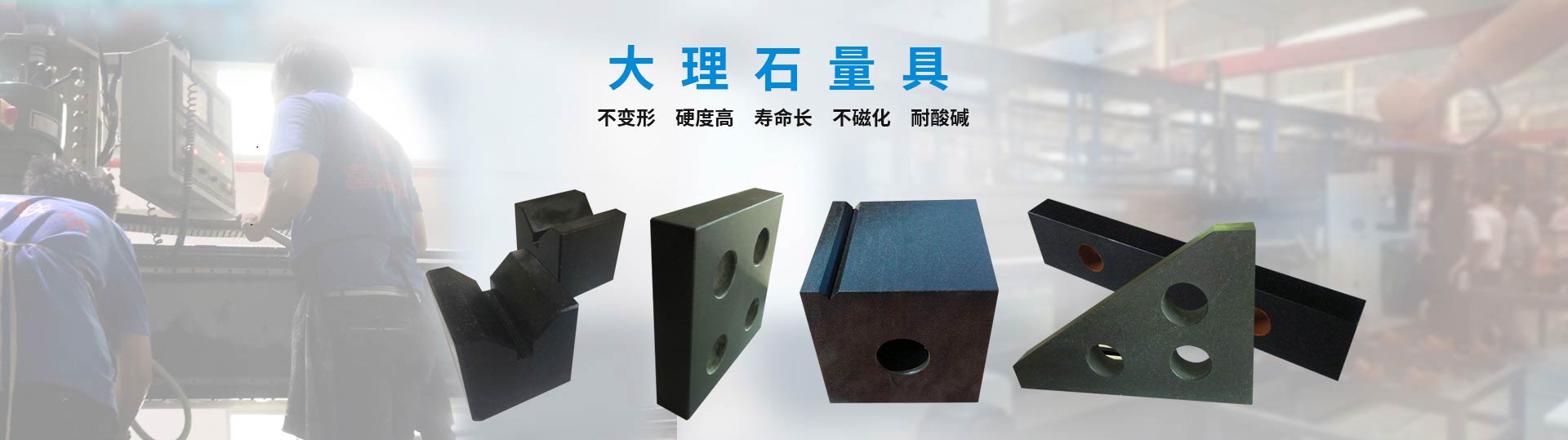 大理石量具加工方法